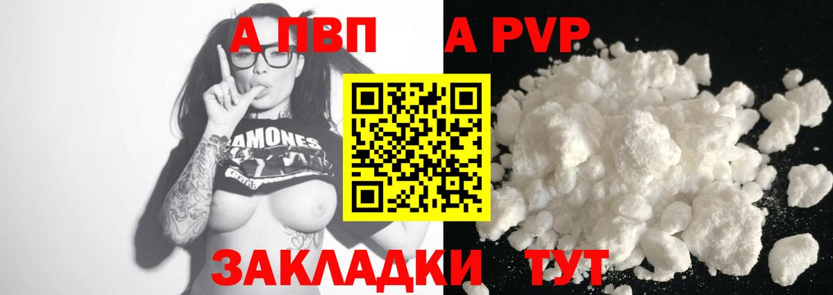 A-PVP СК КРИС Миасс