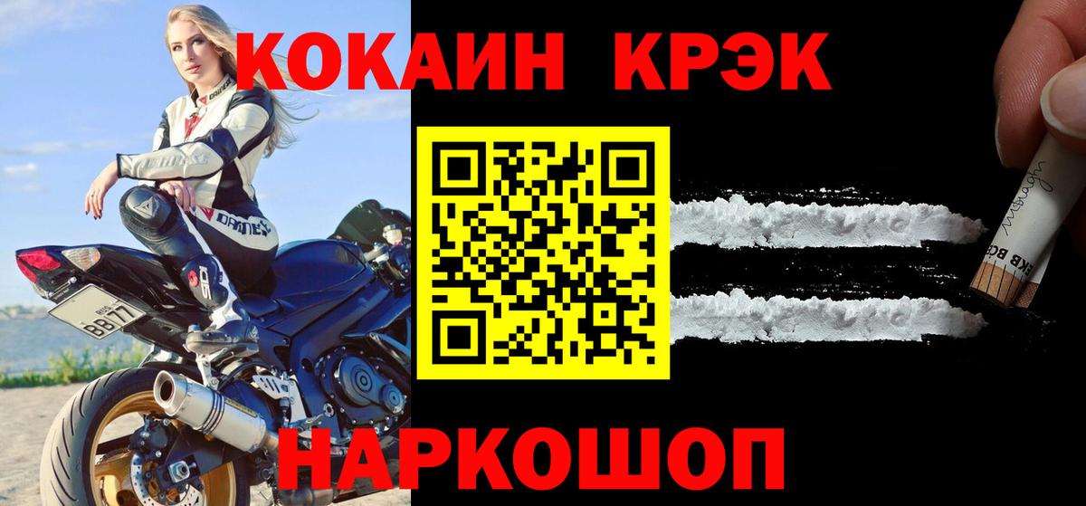 что такое   Вход с VPN  Миасс  COCAIN Боливия  Кокаин 99%  Cocaine 