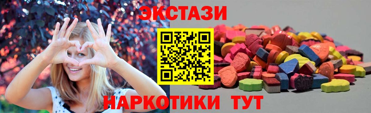 Экстази Дубай  Вход с VPN  Ecstasy  Миасс 