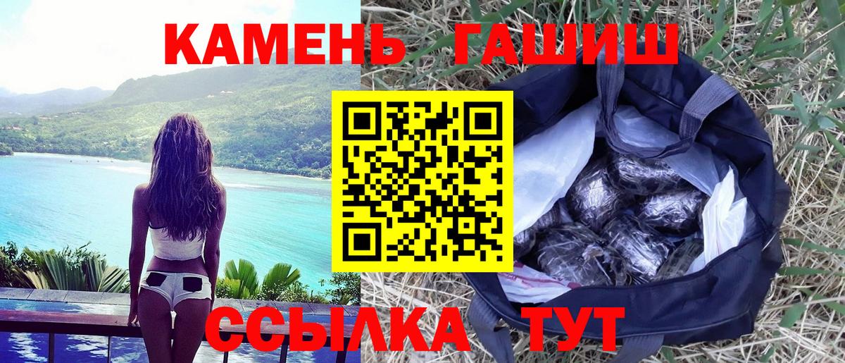 ГАШ ice o lator  Вход с VPN  ГАШ VHQ  Миасс 