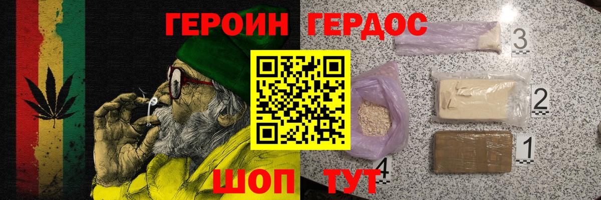 Миасс  ГЕРОИН  Вход с VPN  ГЕРОИН Афган 