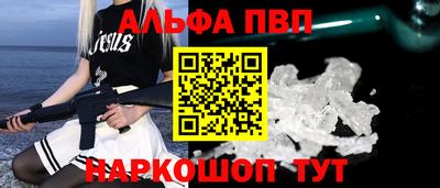 альфа пвп VHQ Ирбит