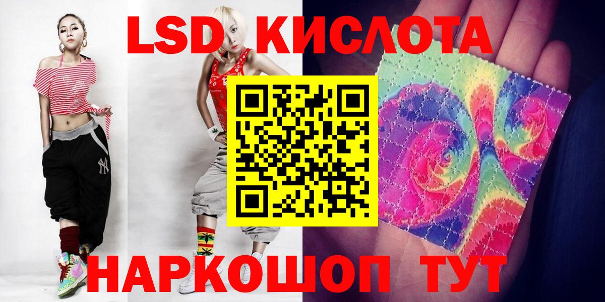 Лсд 25 экстази кислота  Лсд 25 экстази ecstasy  Миасс  Вход с VPN 