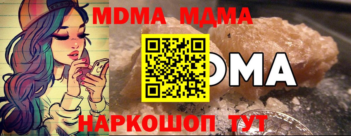 Миасс  MDMA кристаллы  MDMA кристаллы  Вход с VPN 