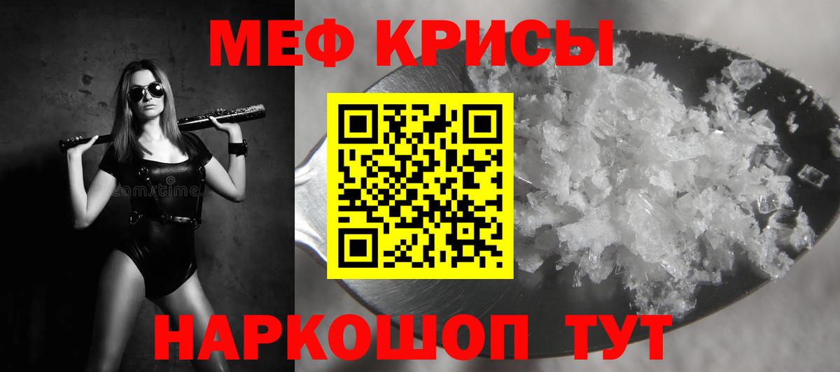 Меф мука Миасс