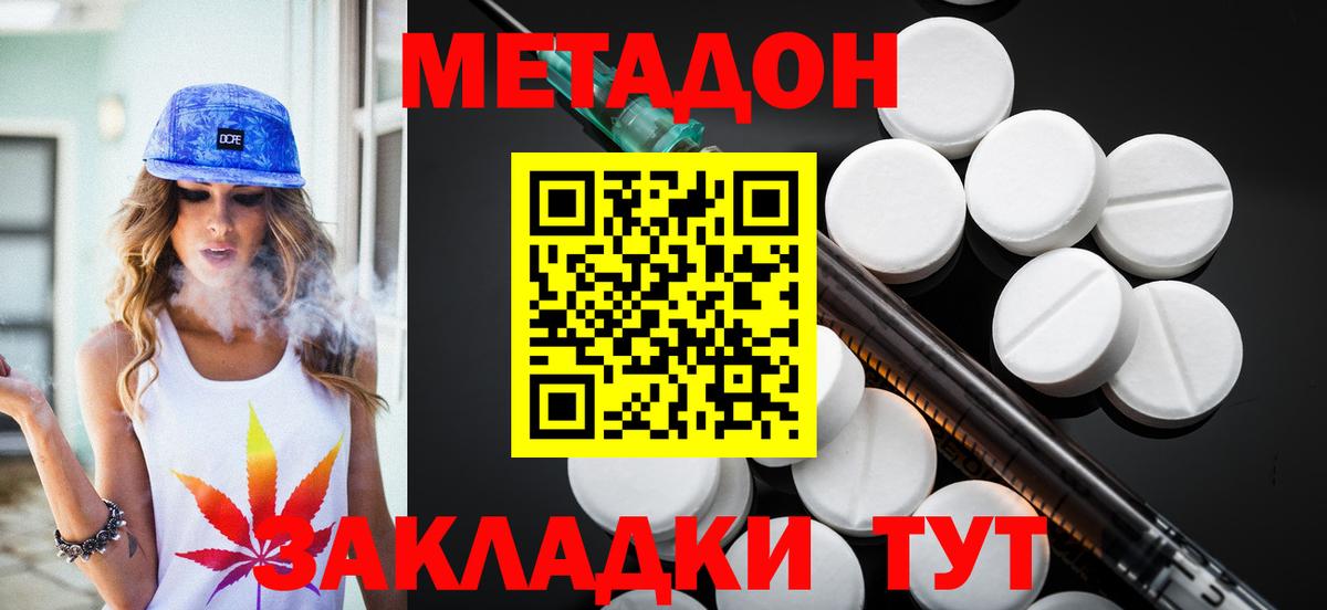МЕТАДОН мёд  Метадон VHQ  Миасс  Вход с VPN 
