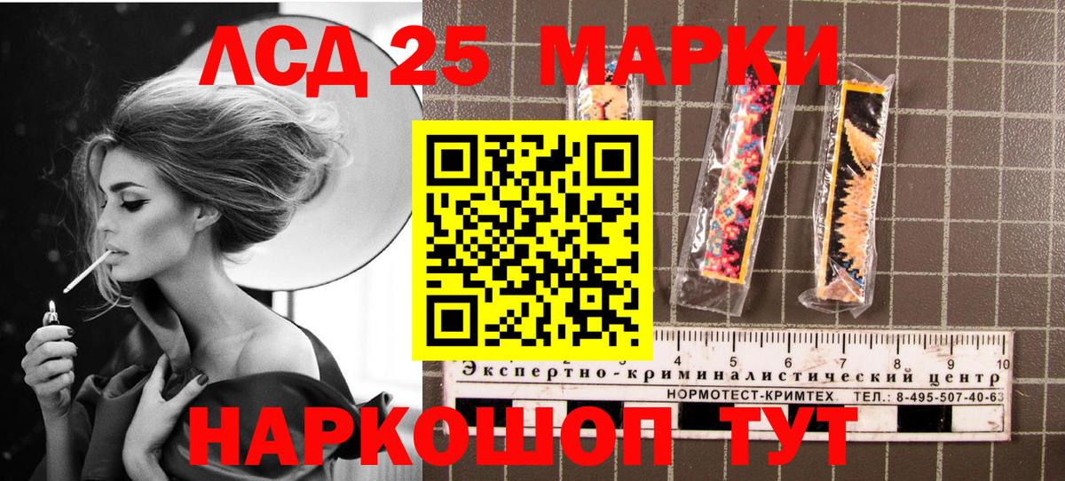 Марки 25I-NBOMe  Вход с VPN  Миасс  Марки 25I-NBOMe 1,5мг 