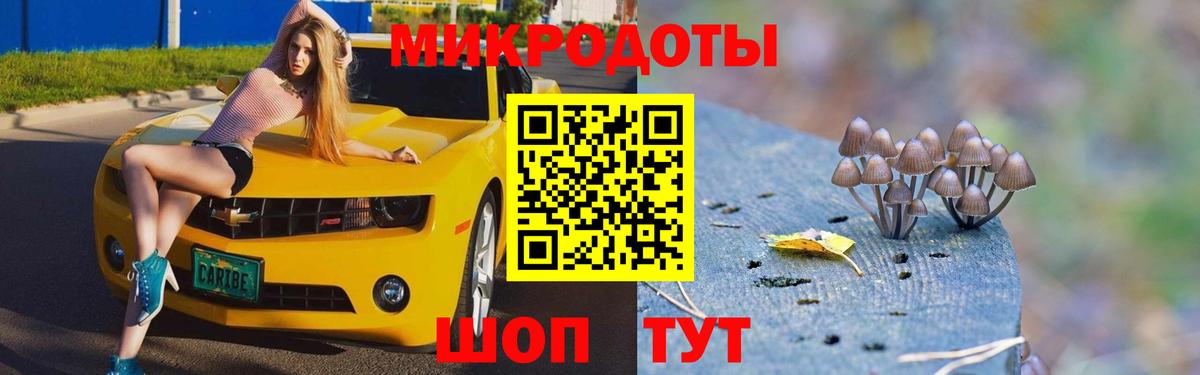 Галлюциногенные грибы ЛСД Миасс