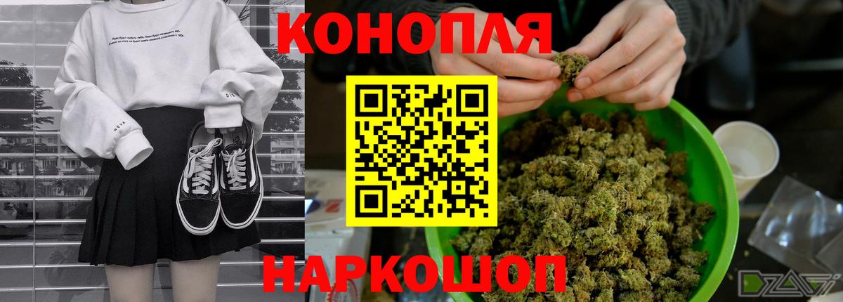 Канабис SATIVA & INDICA Миасс