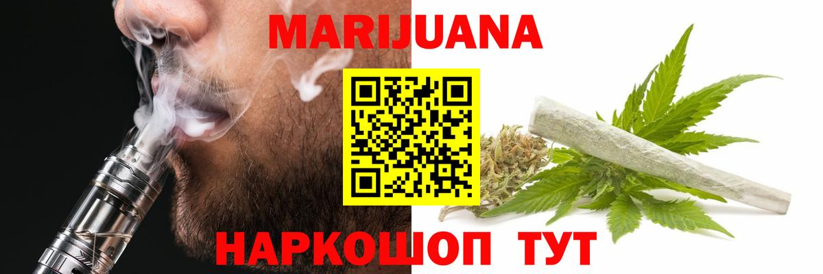 Каннабис конопля  Конопля White Widow  Бошки Шишки OG Kush  Бошки Шишки конопля  Миасс  Вход с VPN 